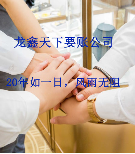 嵩县要账公司