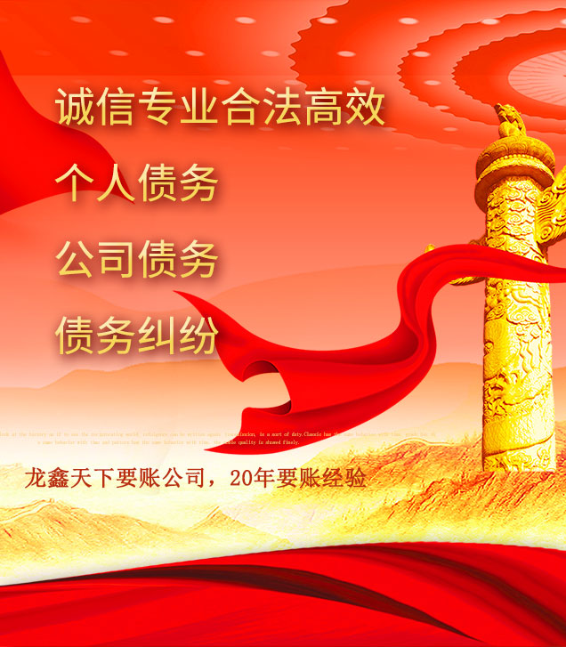 嵩县讨债公司